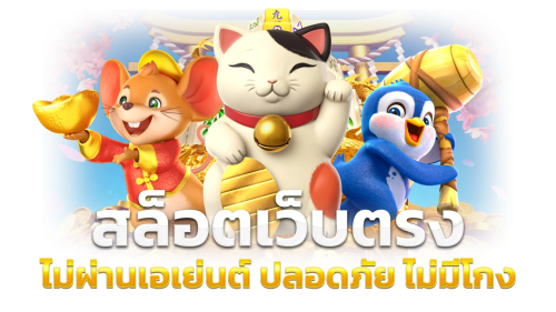 Villa168  จุดหมายใหม่ของนักล่ารางวัล ที่ความมันส์ไม่มีวันสิ้นสุด